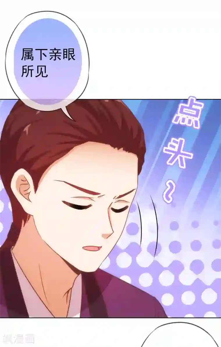 哦，我的宠妃大人第204话 不见棺材不掉泪