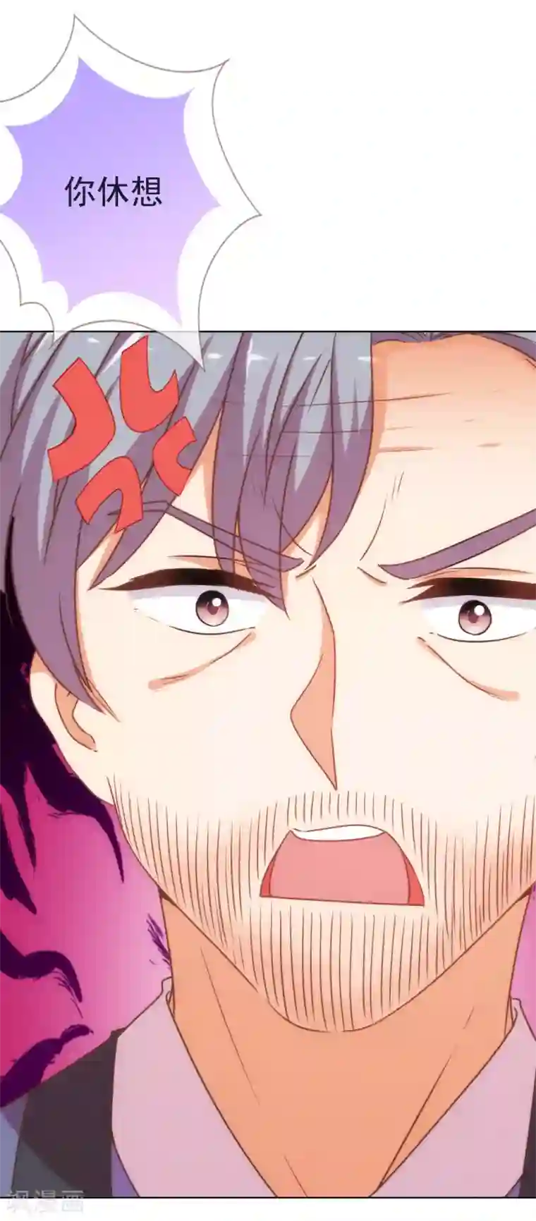 哦，我的宠妃大人第204话 不见棺材不掉泪