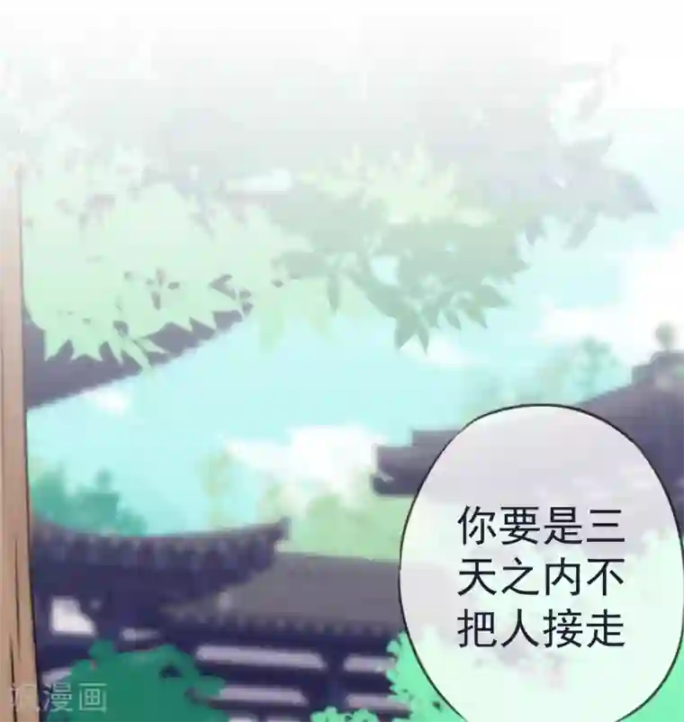 哦，我的宠妃大人第204话 不见棺材不掉泪