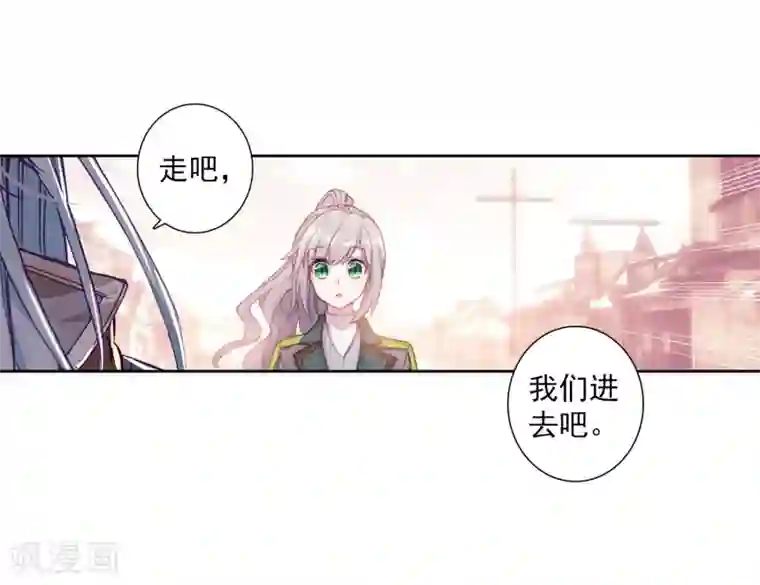 斗罗大陆3龙王传说第274话 城市般的学院2