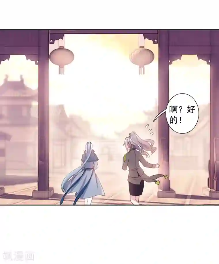 斗罗大陆3龙王传说第274话 城市般的学院2