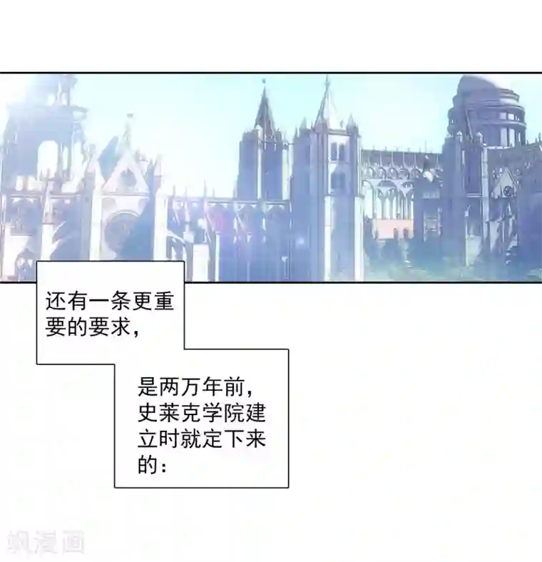 斗罗大陆3龙王传说第274话 城市般的学院2