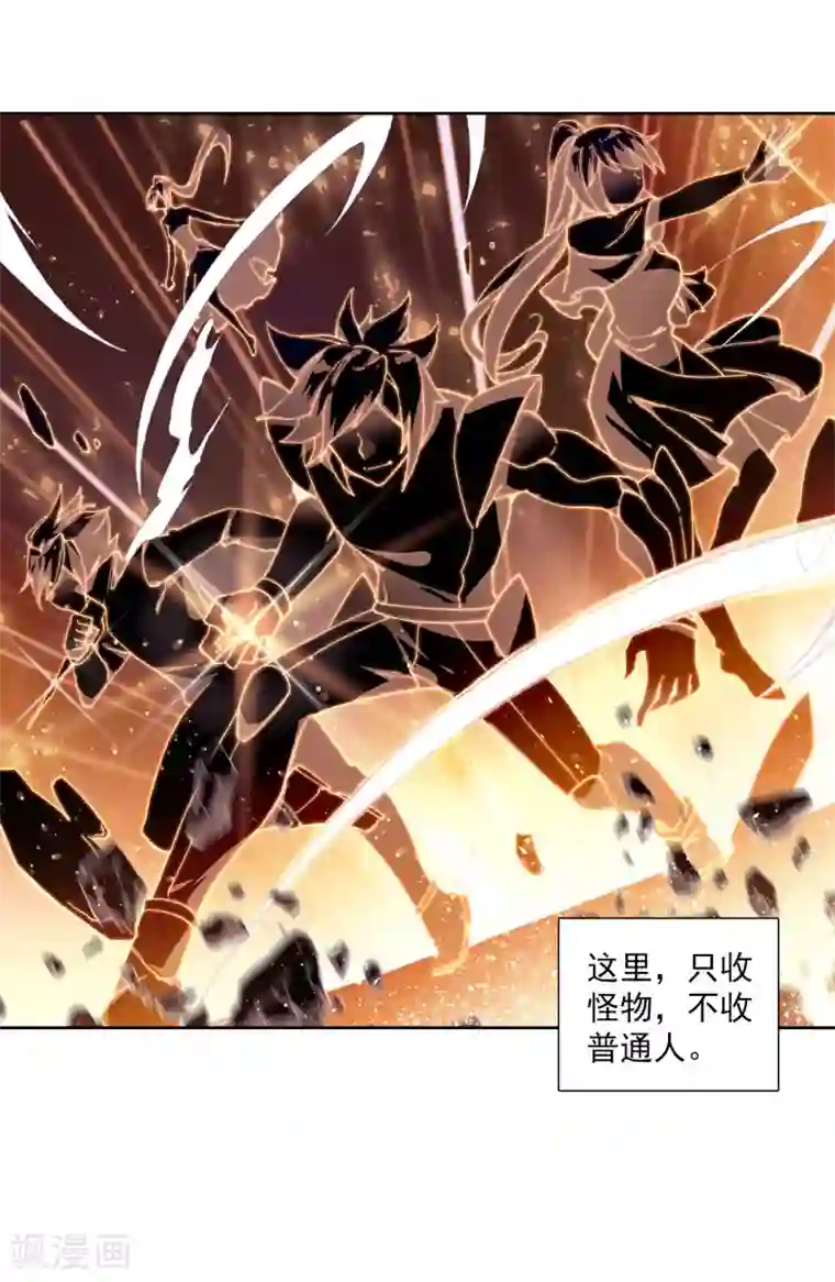 斗罗大陆3龙王传说第274话 城市般的学院2