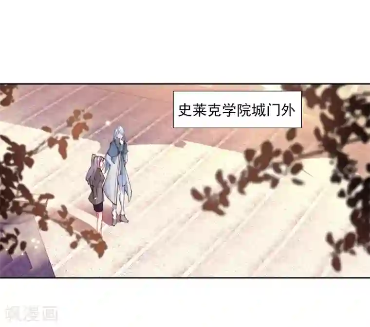 斗罗大陆3龙王传说第274话 城市般的学院2