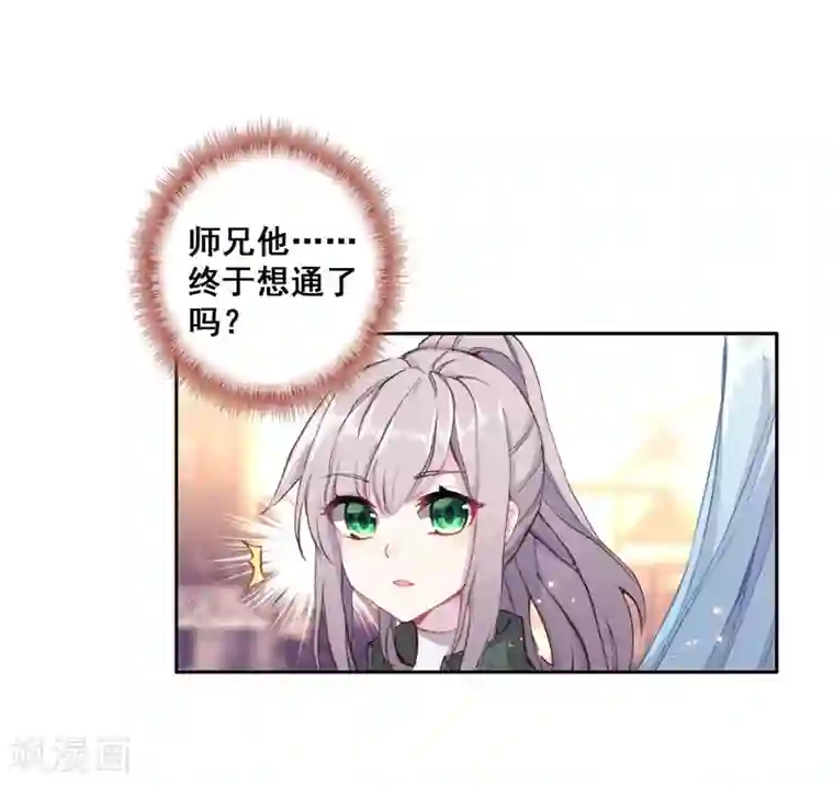 斗罗大陆3龙王传说第274话 城市般的学院2