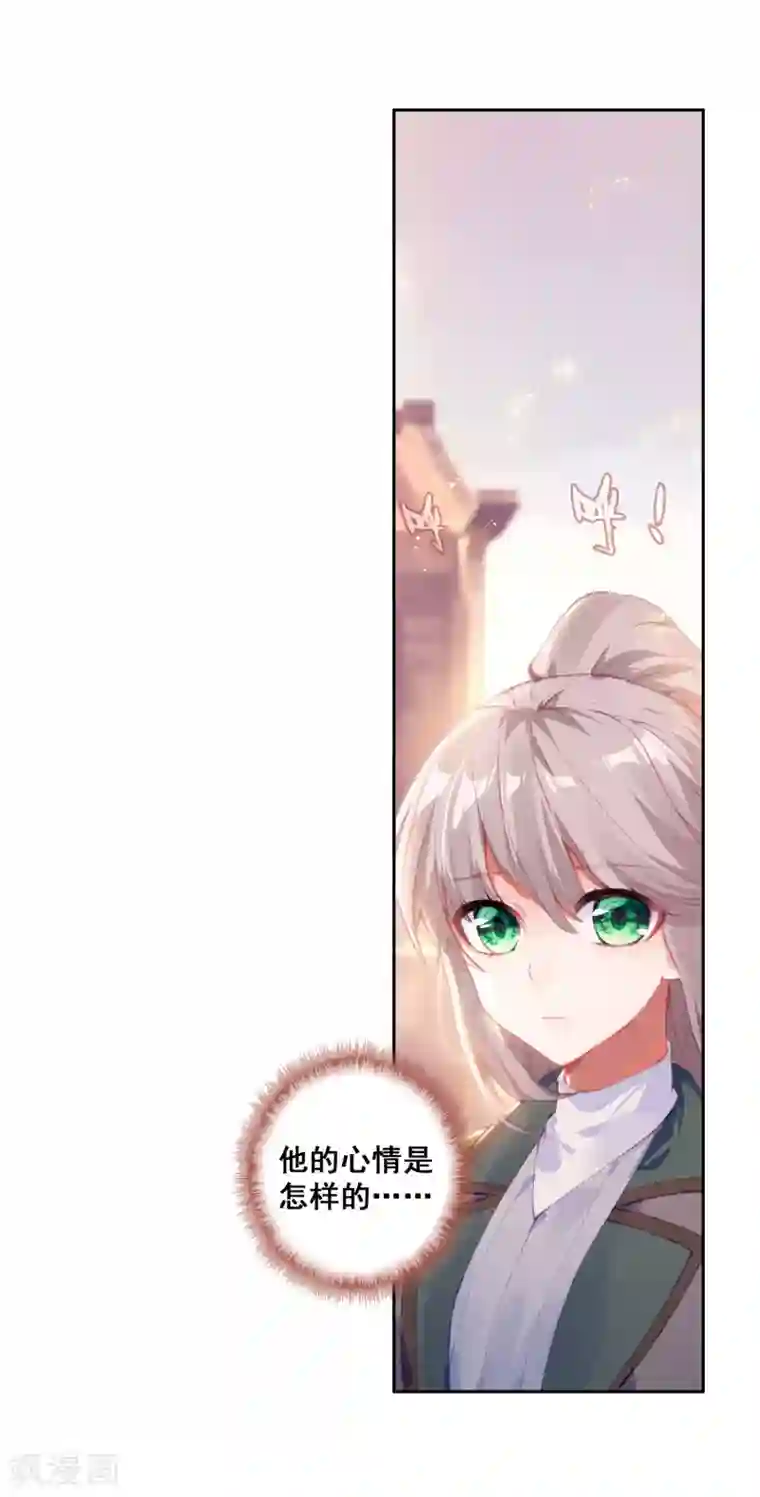 斗罗大陆3龙王传说第274话 城市般的学院2