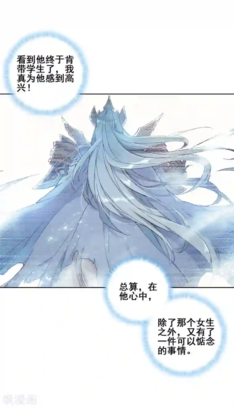 斗罗大陆3龙王传说第275话 重返史莱克学院1