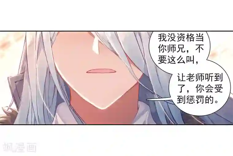 斗罗大陆3龙王传说第276话 重返史莱克学院2