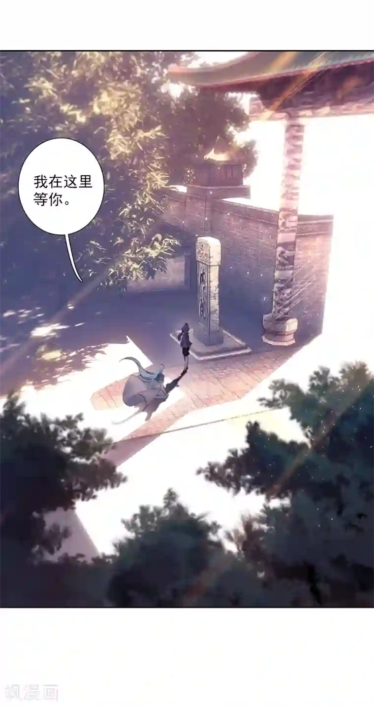 斗罗大陆3龙王传说第276话 重返史莱克学院2