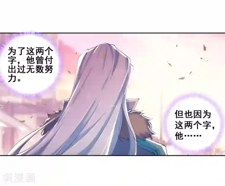 斗罗大陆3龙王传说第276话 重返史莱克学院2