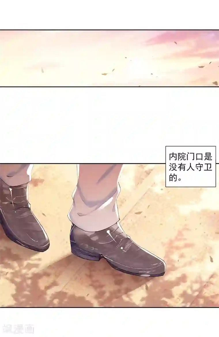 斗罗大陆3龙王传说第276话 重返史莱克学院2