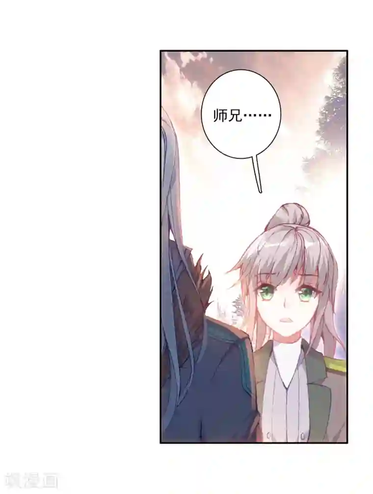 斗罗大陆3龙王传说第276话 重返史莱克学院2