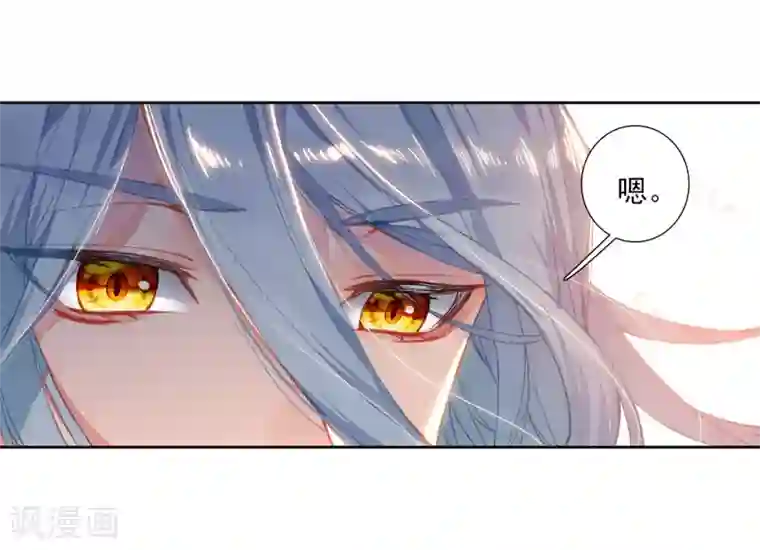 斗罗大陆3龙王传说第277话 成功了1