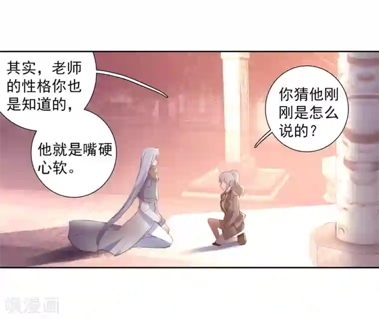 斗罗大陆3龙王传说第277话 成功了1