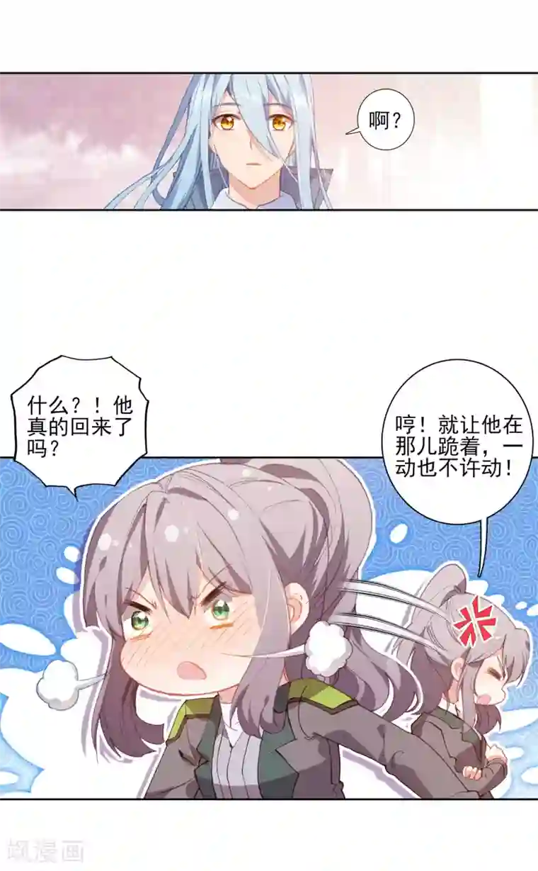 斗罗大陆3龙王传说第277话 成功了1