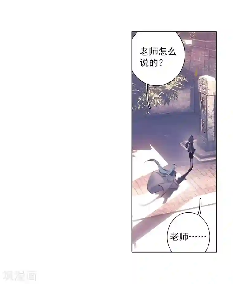 斗罗大陆3龙王传说第277话 成功了1