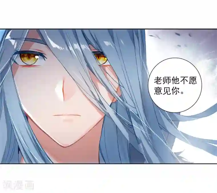 斗罗大陆3龙王传说第277话 成功了1