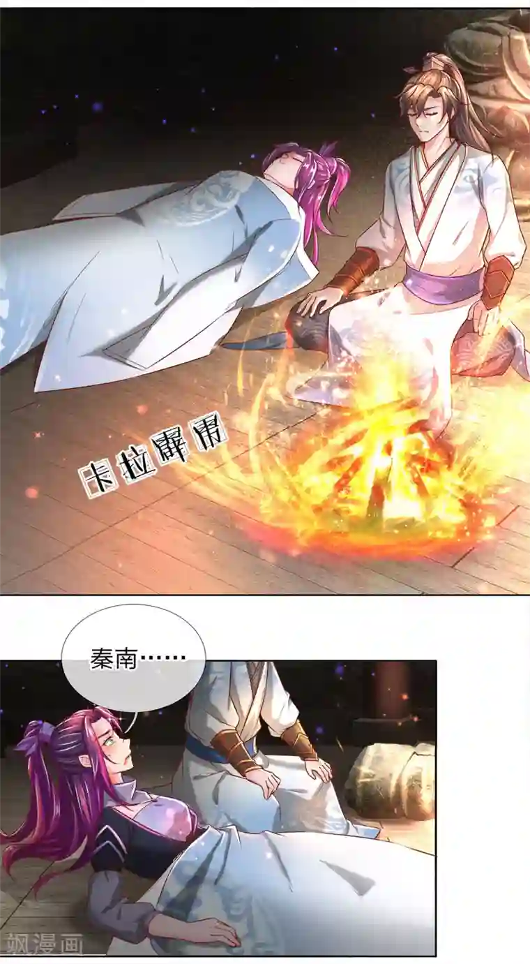 逆天剑神第231话 死罪可免，活罪难逃