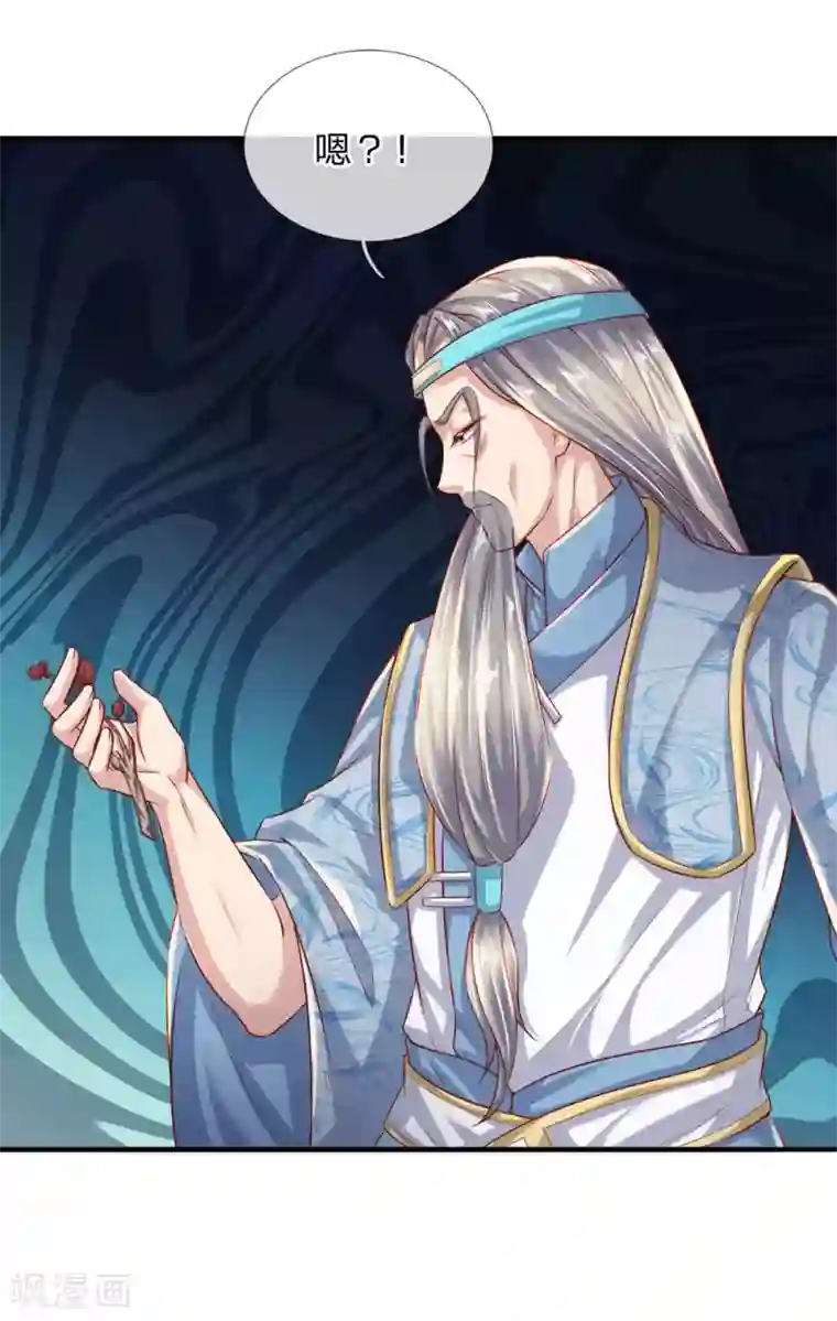 逆天剑神第234话 一丘之貉，沆瀣一气