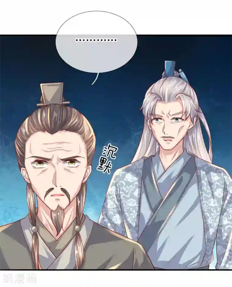 逆天剑神第234话 一丘之貉，沆瀣一气