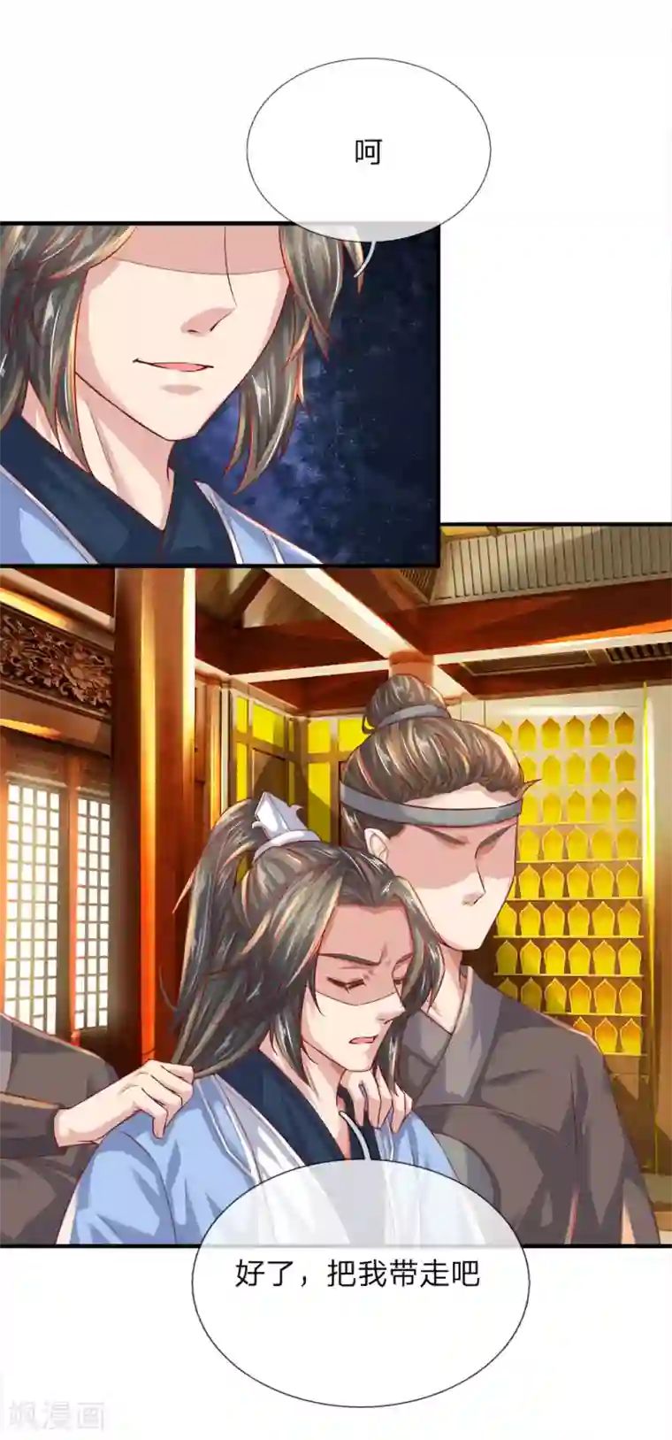 逆天剑神第234话 一丘之貉，沆瀣一气