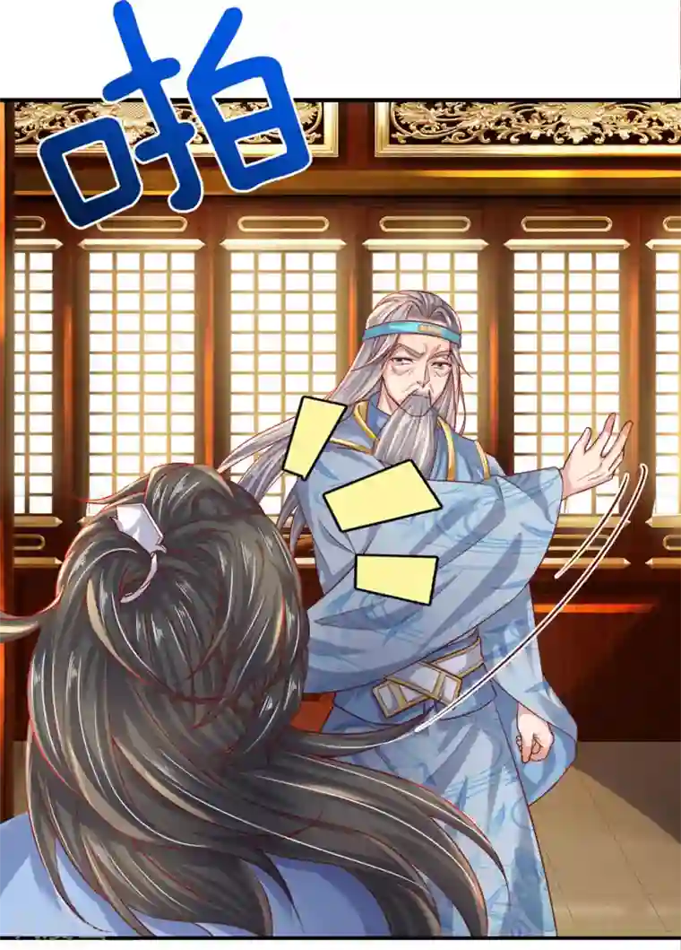 逆天剑神第234话 一丘之貉，沆瀣一气