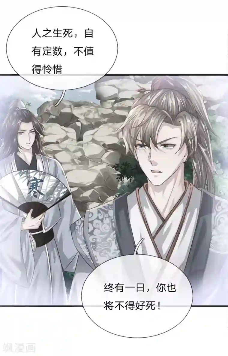 逆天剑神第234话 一丘之貉，沆瀣一气