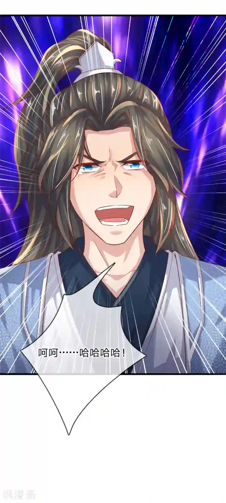 逆天剑神第234话 一丘之貉，沆瀣一气