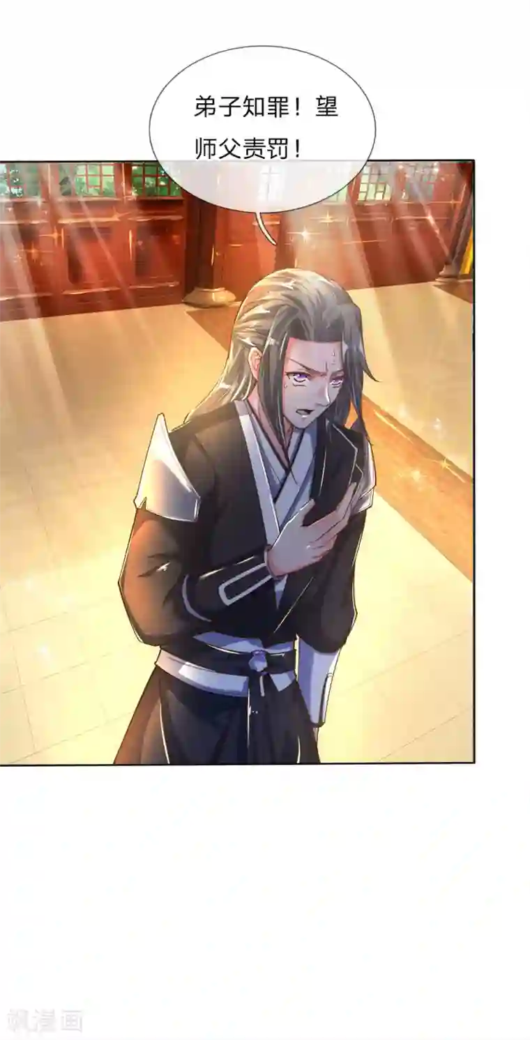 逆天剑神第235话 主动出击，生死决斗