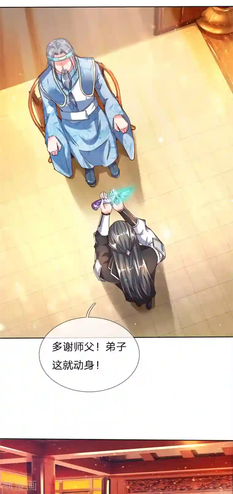 逆天剑神第235话 主动出击，生死决斗