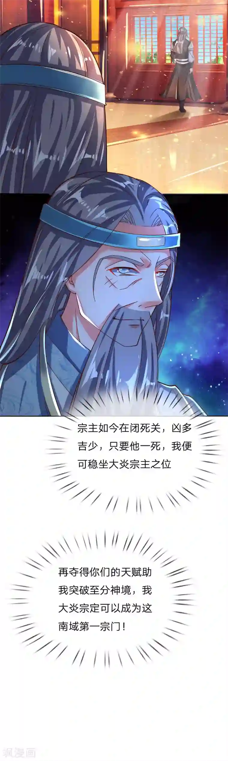 逆天剑神第235话 主动出击，生死决斗