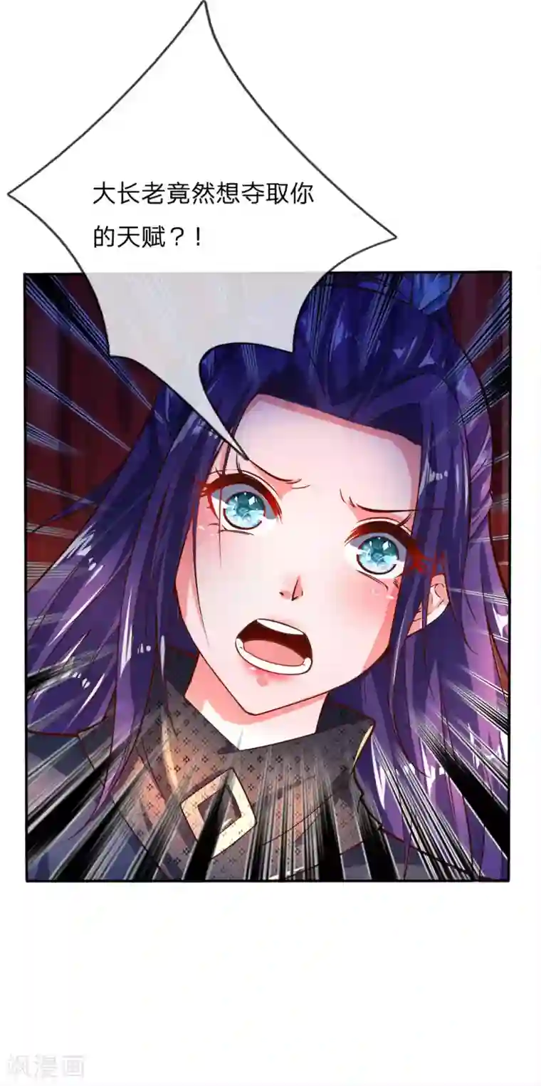 逆天剑神第235话 主动出击，生死决斗