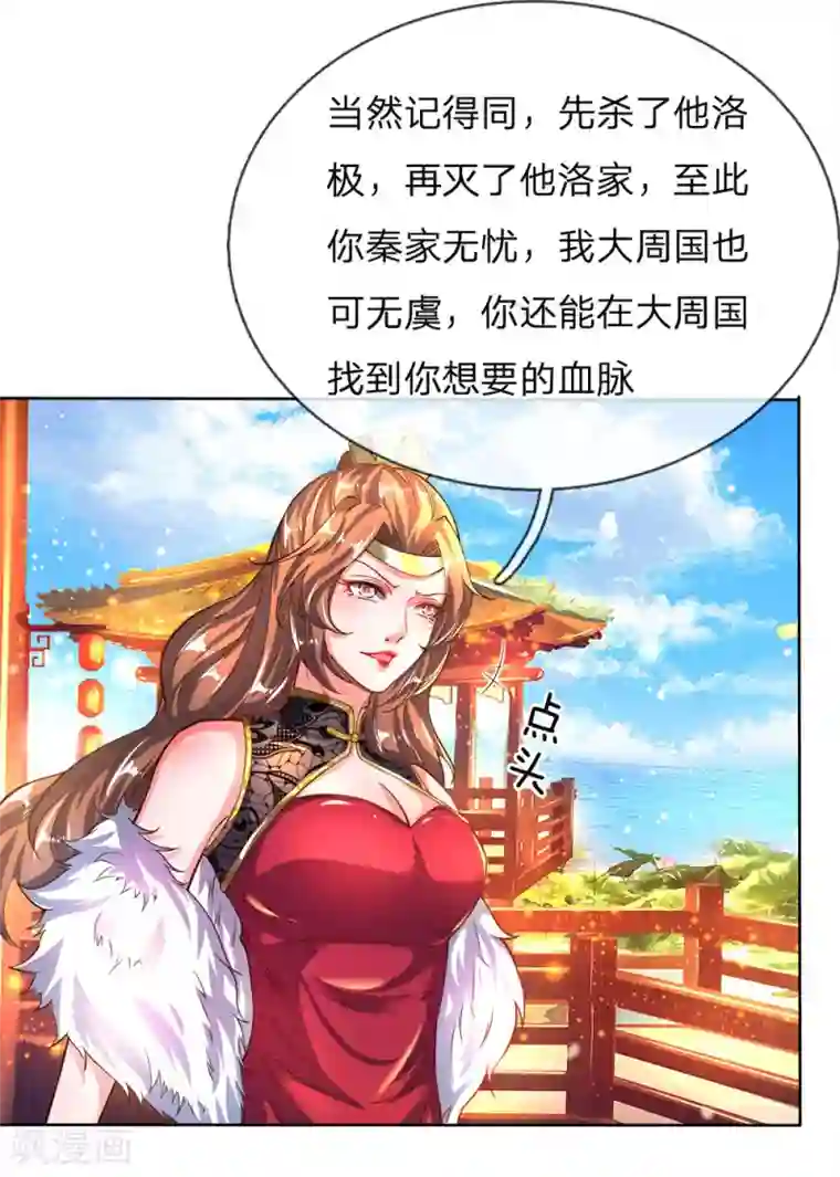 逆天剑神第235话 主动出击，生死决斗