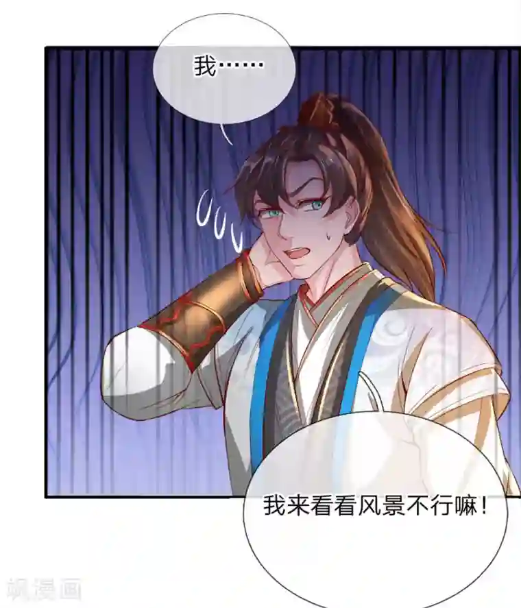 逆天剑神第237话 背影杀手，不忍直视