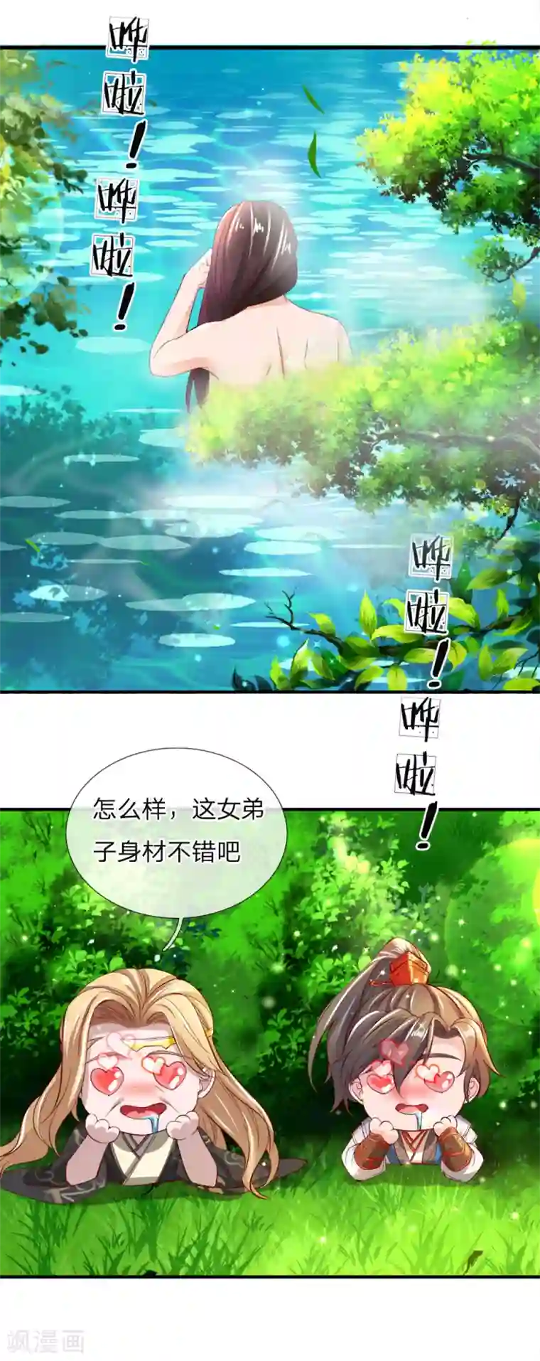 逆天剑神第237话 背影杀手，不忍直视