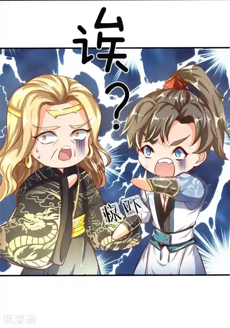 逆天剑神第237话 背影杀手，不忍直视