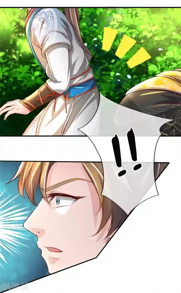 逆天剑神第237话 背影杀手，不忍直视