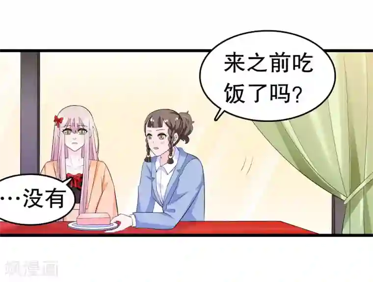 我原来是个病娇第214话 什么未婚妻