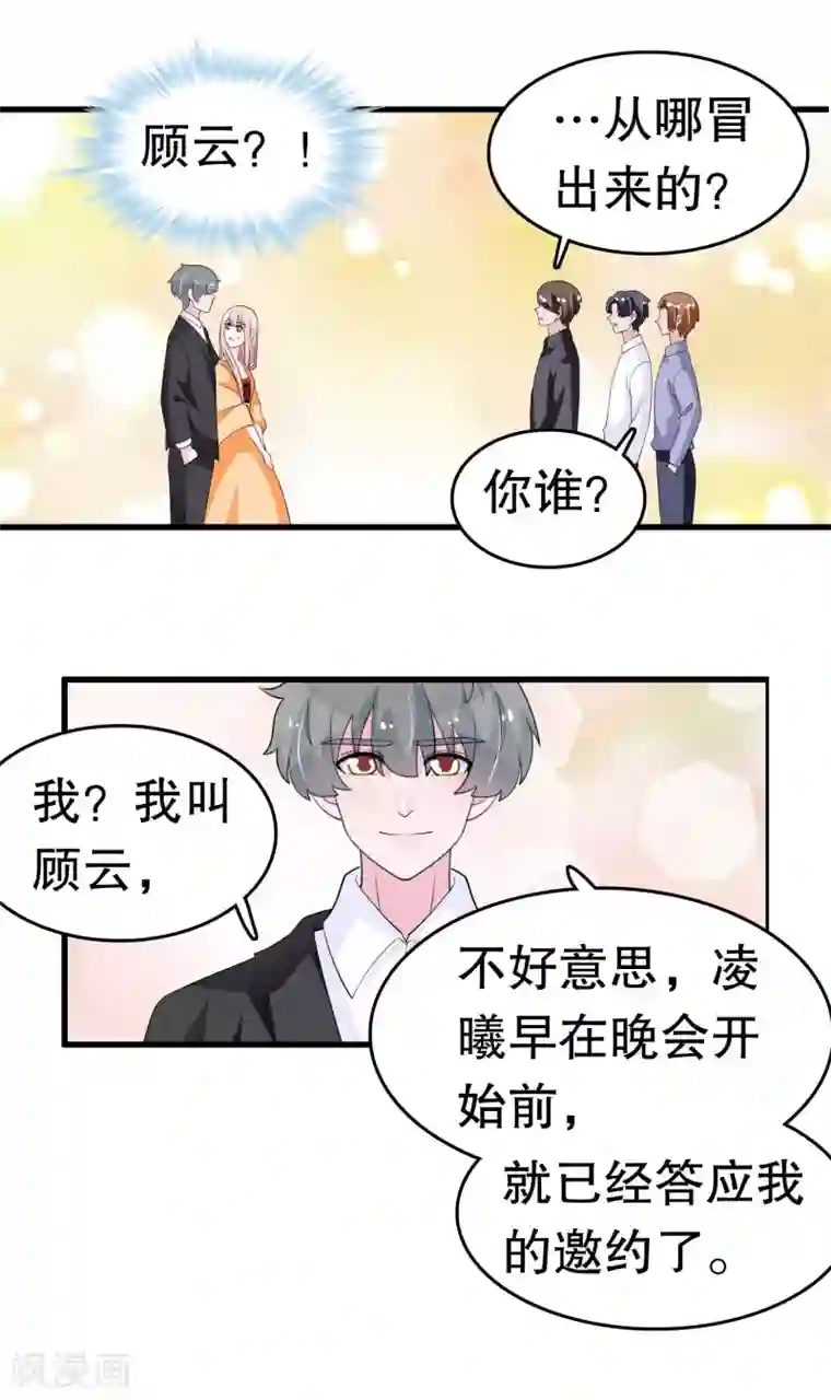 我原来是个病娇第215话 跑吧跑吧