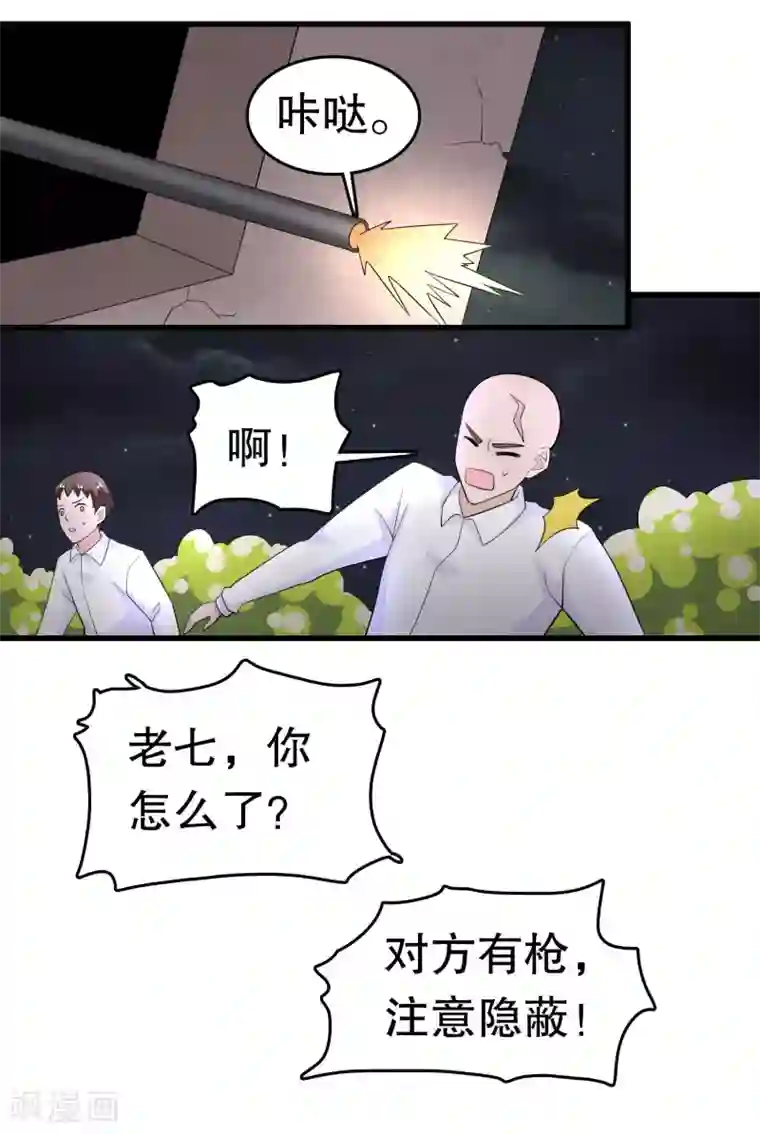 我原来是个病娇第215话 跑吧跑吧