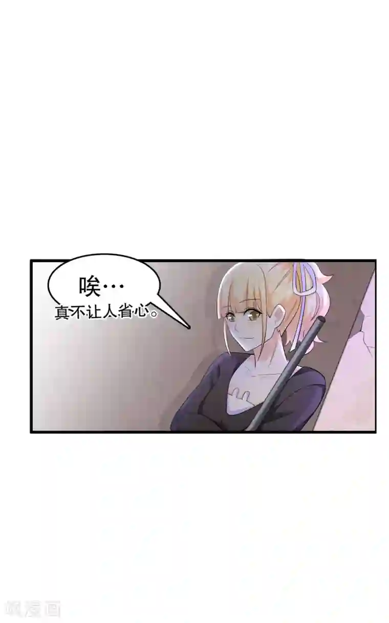 我原来是个病娇第215话 跑吧跑吧