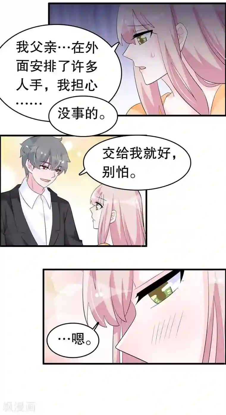 我原来是个病娇第215话 跑吧跑吧