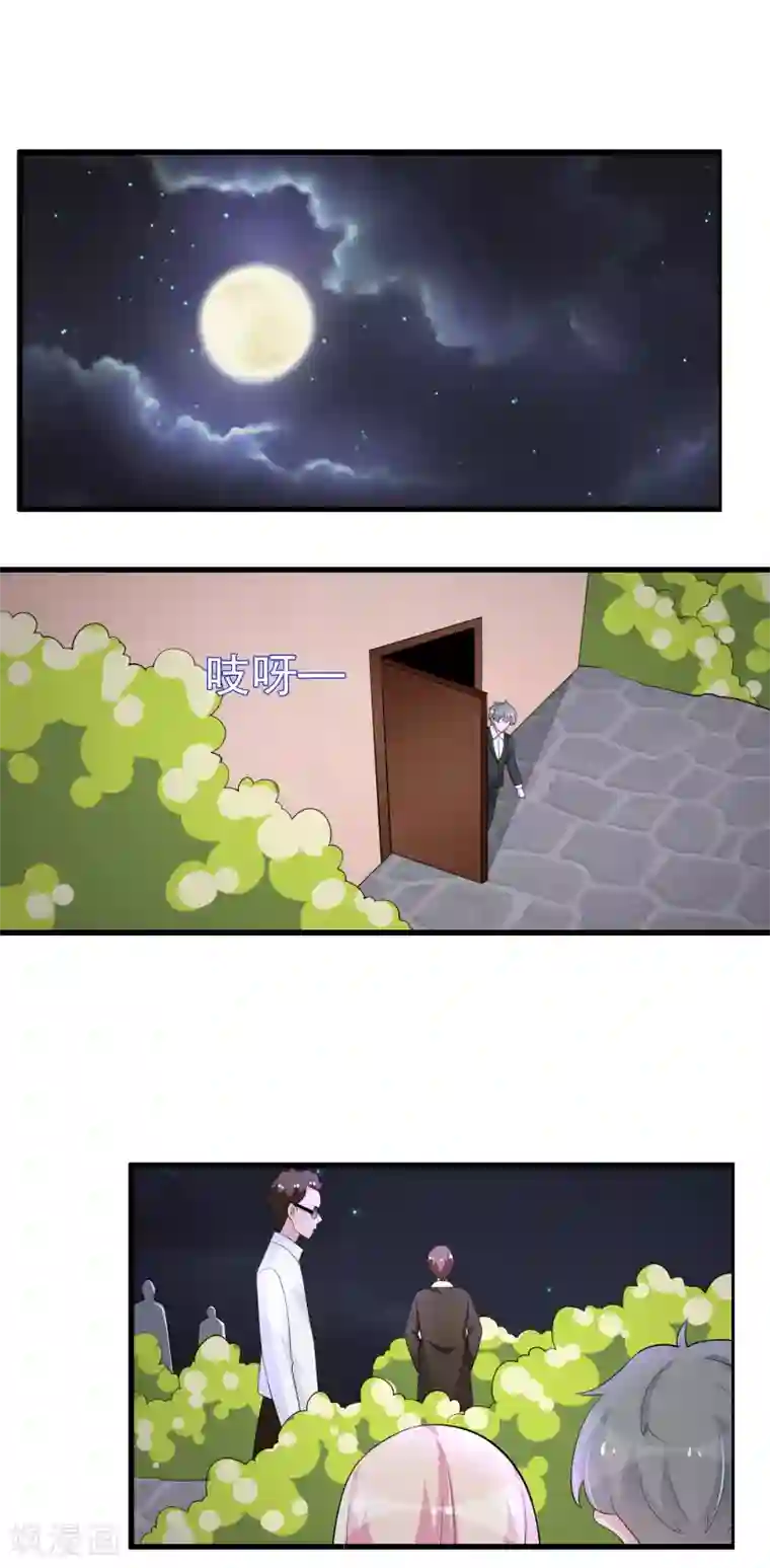 我原来是个病娇第215话 跑吧跑吧