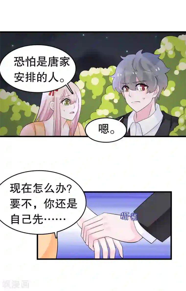 我原来是个病娇第215话 跑吧跑吧