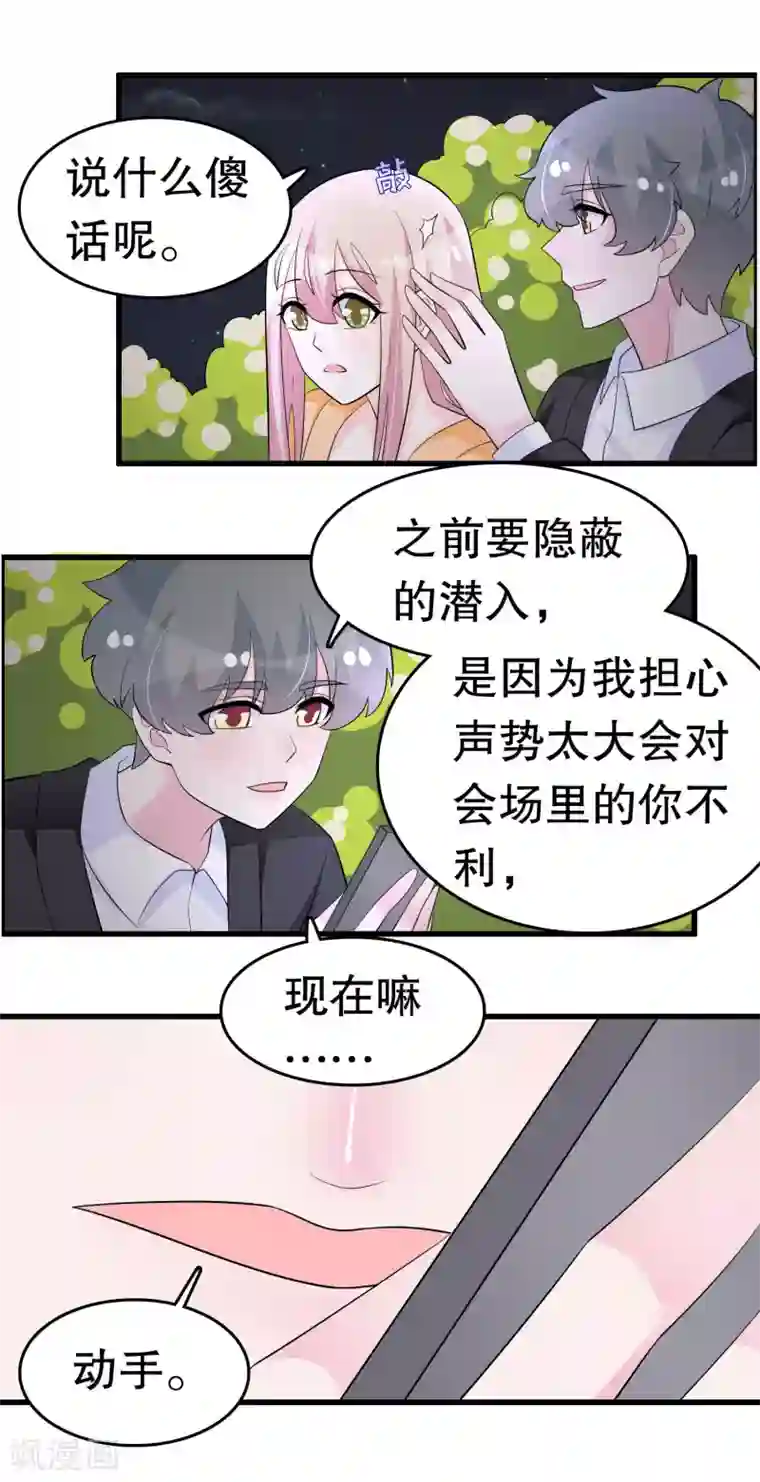 我原来是个病娇第215话 跑吧跑吧