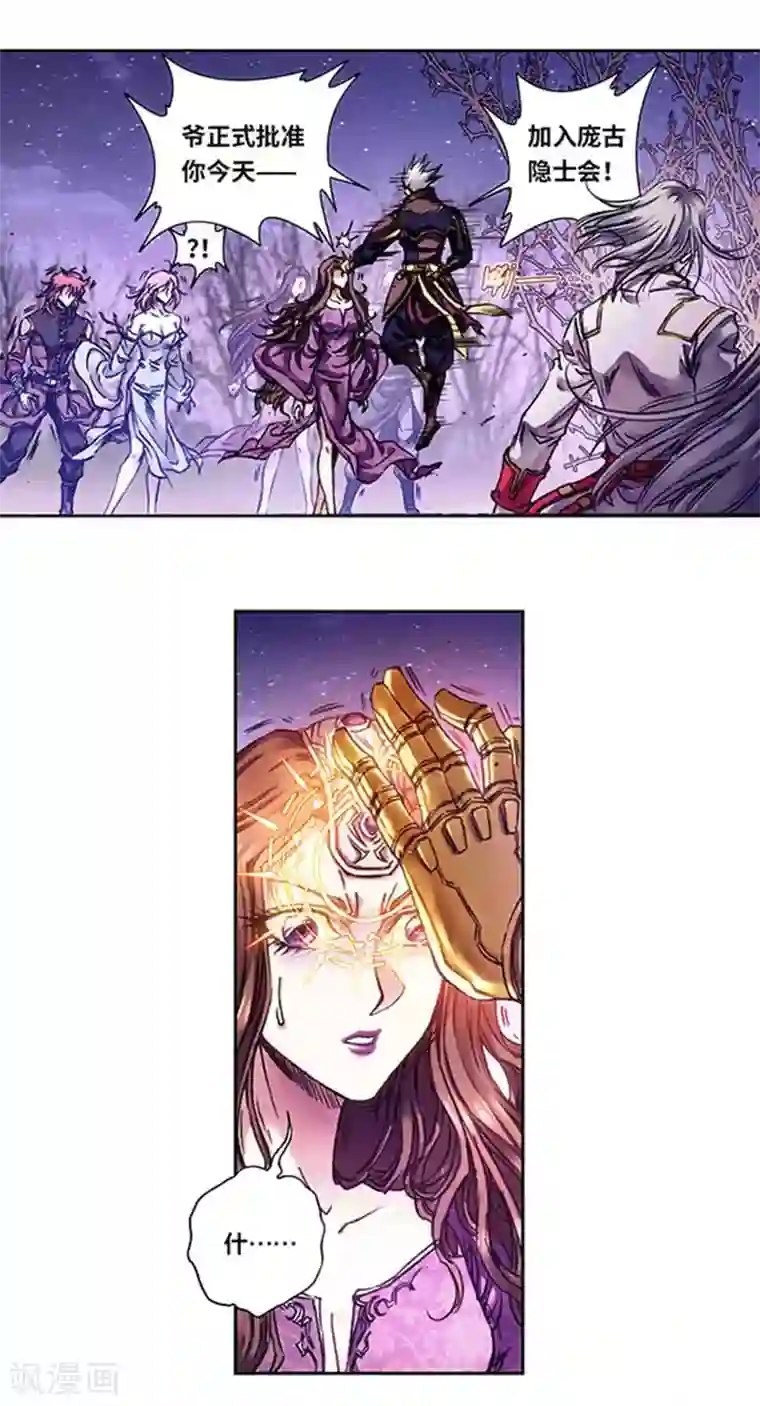 星海镖师第229话2 意外的争执