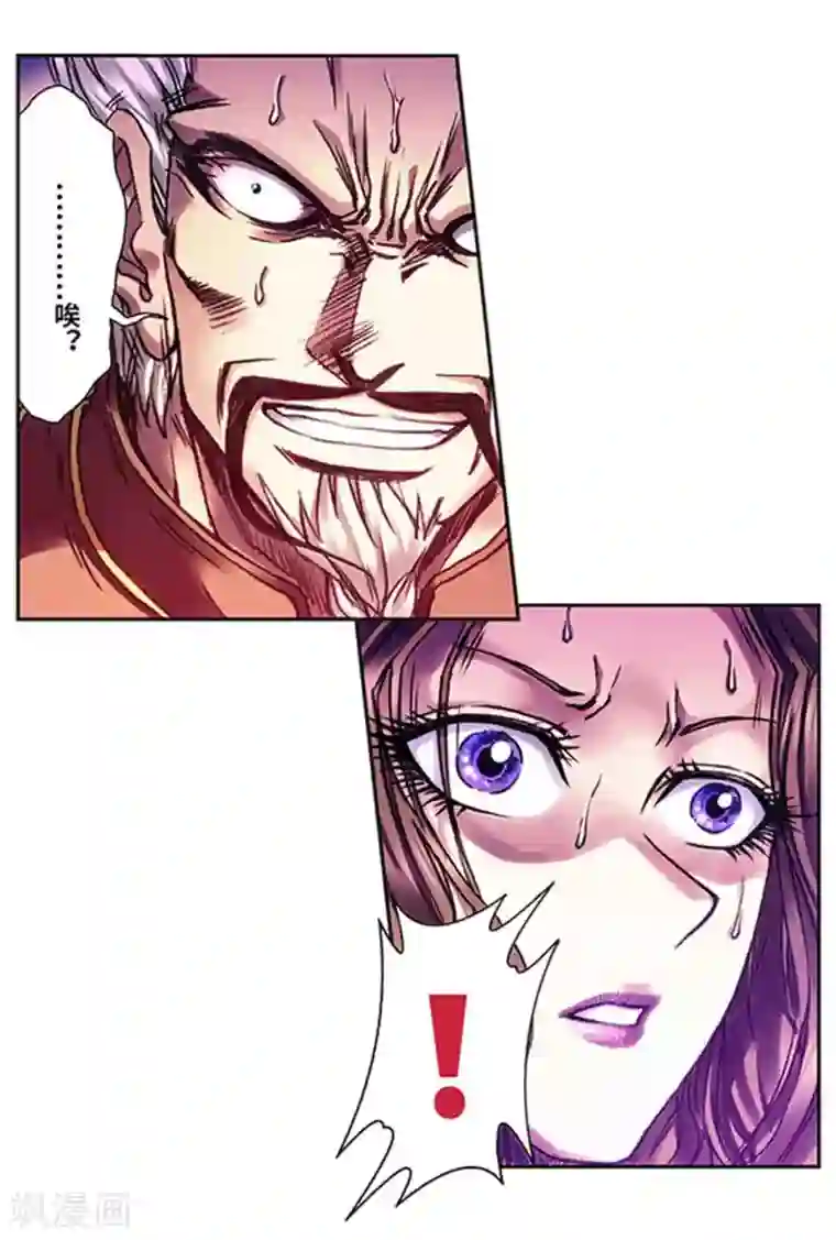 星海镖师第229话2 意外的争执