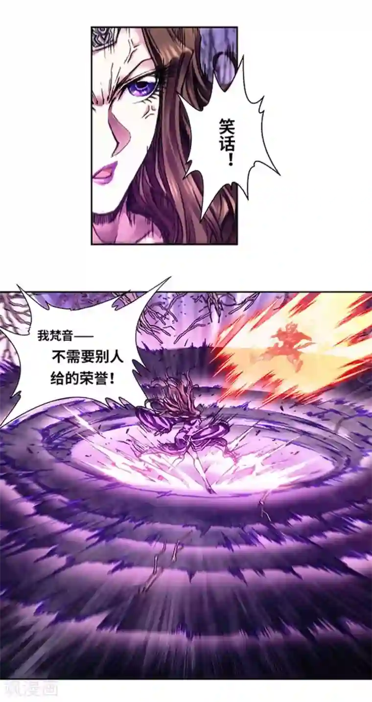 星海镖师第229话2 意外的争执