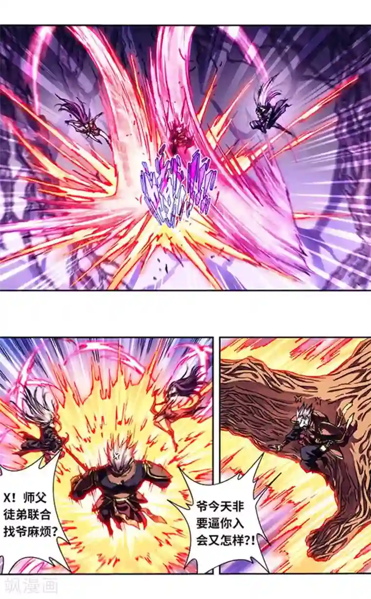 星海镖师第229话2 意外的争执