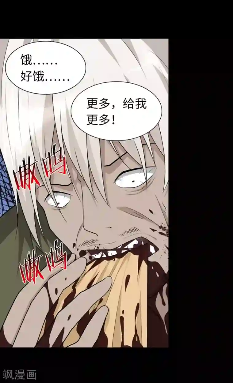 我的守护女友第126话